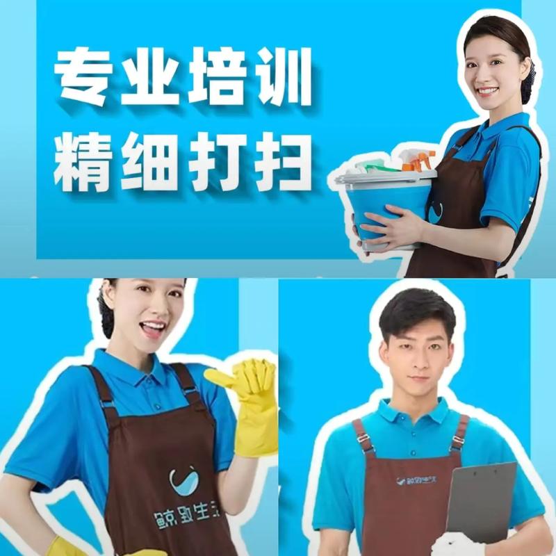 鲸致生活&middot;保洁&middot;保姆&middot;开荒&middot;家政